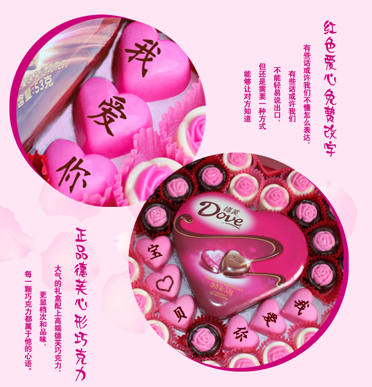 七夕手工创意情人节刻字生日礼物品diy德芙巧克力礼盒装一件代发