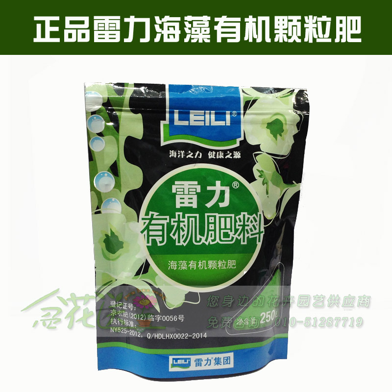 雷力颗粒肥 天然有机海藻肥 植物通用肥 花卉蔬果肥 新包装 - 化肥