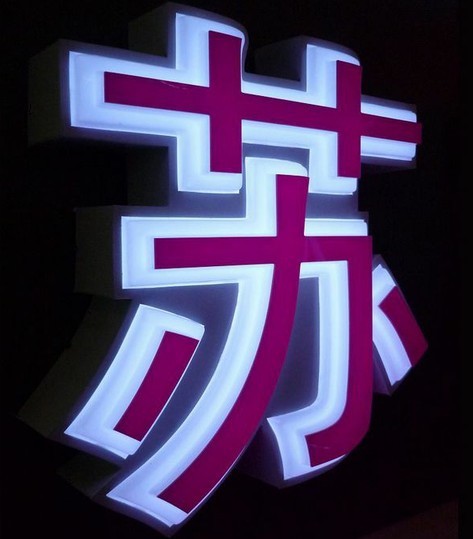 促销 雕刻机 广告雕刻机 1218广告雕刻机 数控雕刻机