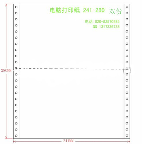 供应三联二等分彩色电脑打印纸 针式打印纸 出库单三联打印纸