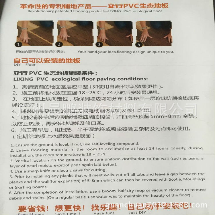 卡扣安装