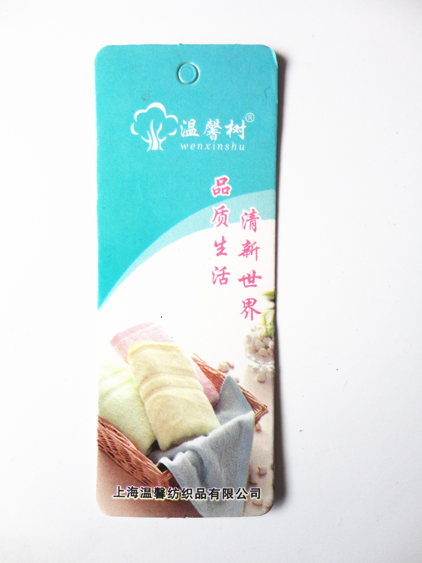 竹纤维 单条毛巾吊牌 抗菌除臭自然环保
