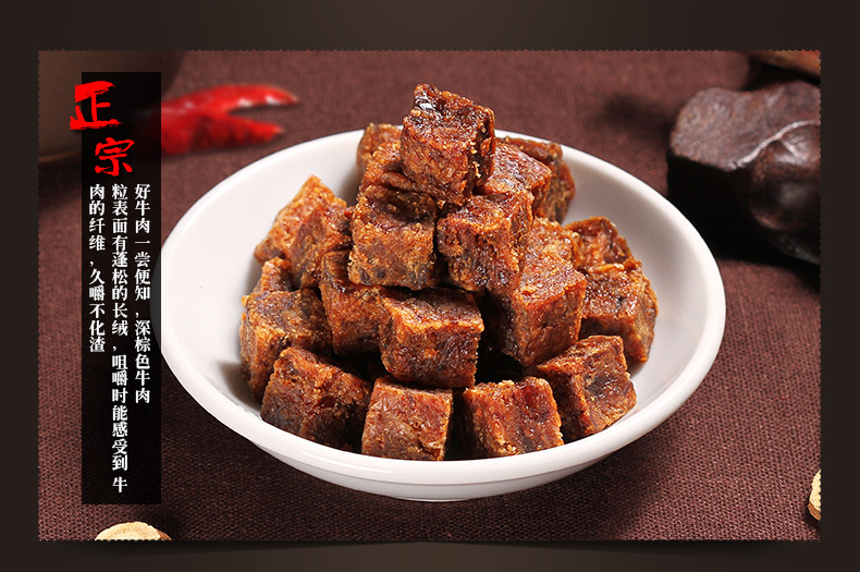 四川特产 老川东五香xo牛肉粒95g袋装零食休闲小包装牛肉干