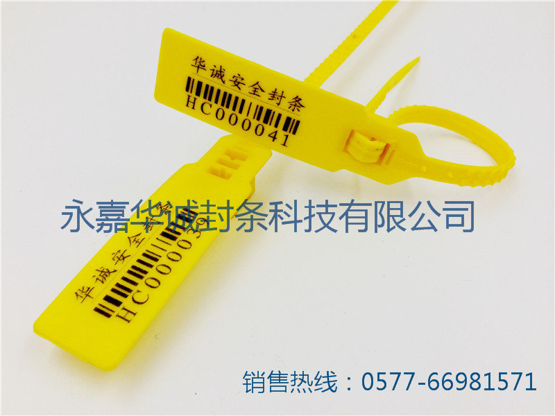厂家直销一次性塑料封签/物流封条/煤矿车封条/plastic seal