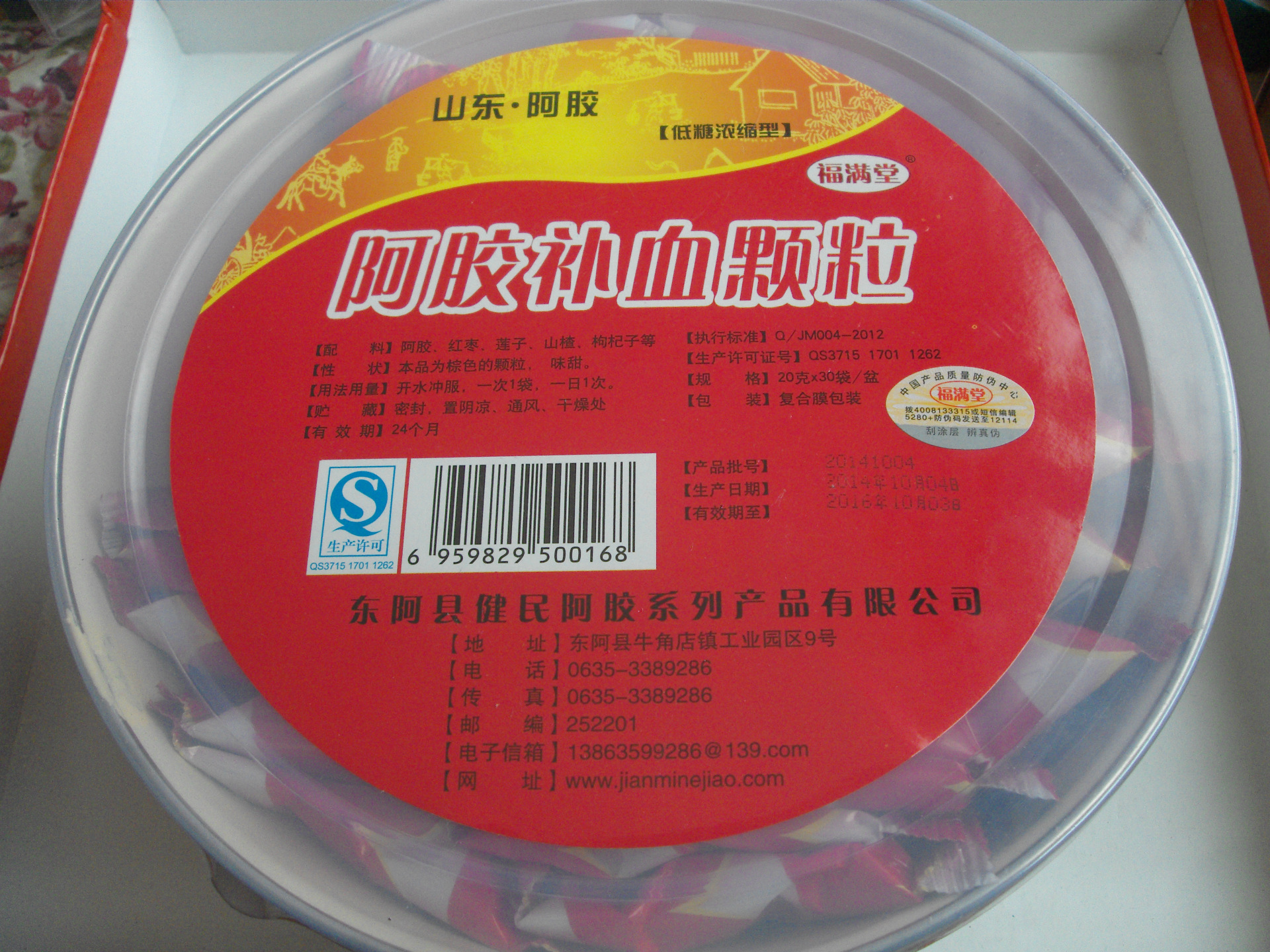 驴胶颗粒 低糖浓缩型滋补品 厂家正品 补中益气 补血养颜抗衰老