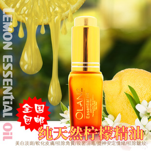 澳兰芝柠檬精油 意大利纯天然植物精华 天然美白精油 原装正品