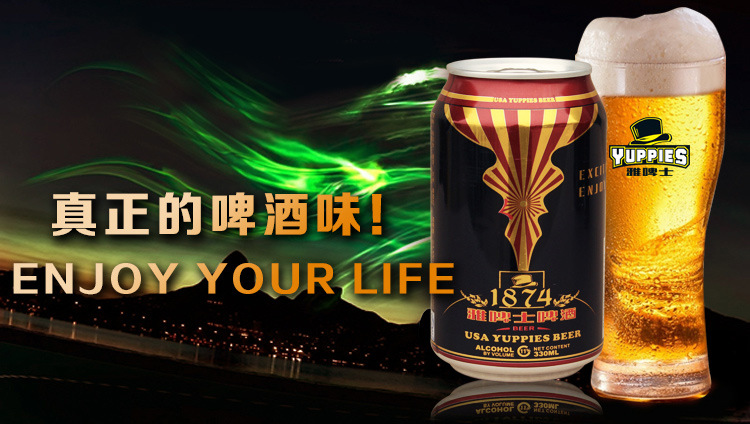 啤酒批发招商加盟 雅啤士1874易拉罐专供ktv夜场啤酒 330ml*24