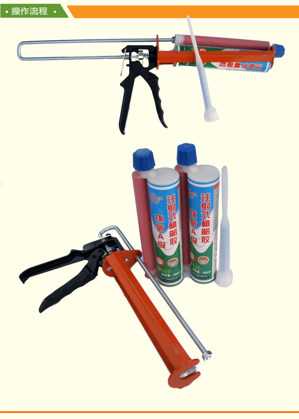 注胶枪 注射胶枪 玻璃胶锚固胶胶枪 植筋胶压胶枪