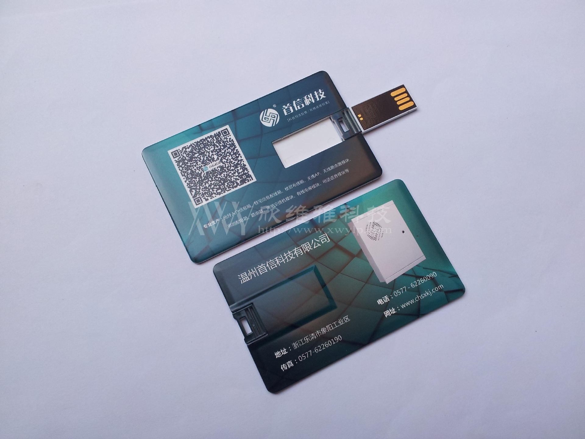 diy个性化定制logo图案 卡片式名片u盘 企业礼品定制