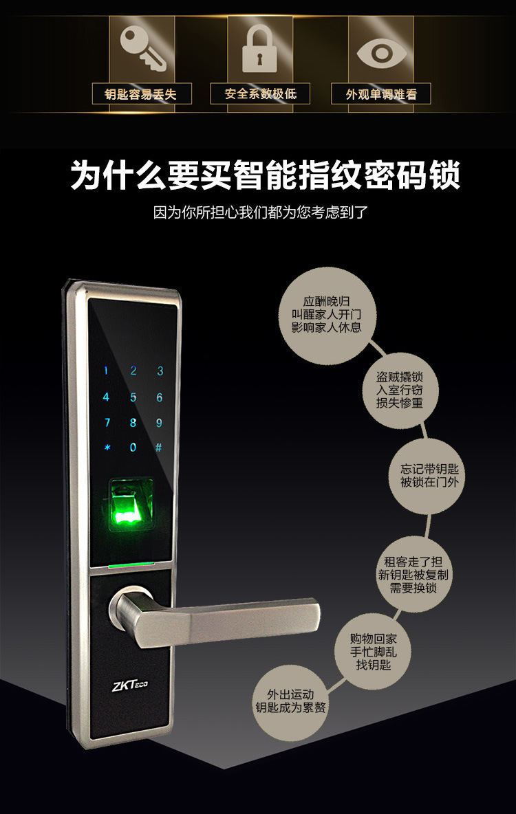 中控指纹锁密码锁家用防盗门智能门锁木门电子门锁智能锁tl100