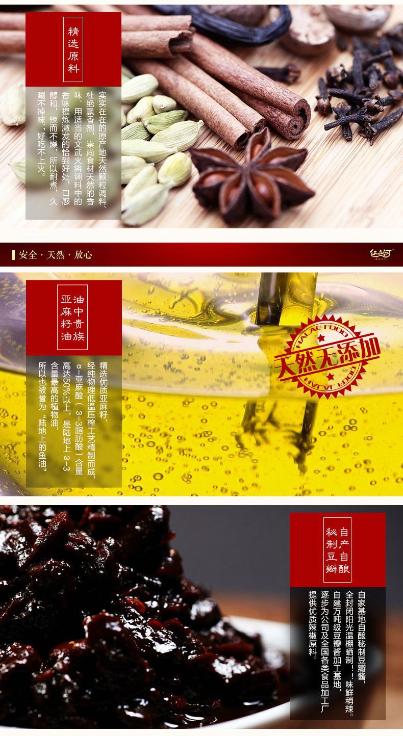 红山河胡麻油火锅底料浓缩无渣重庆火锅麻辣香锅串串香工厂批发