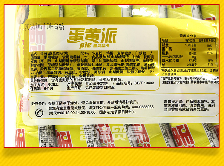 糕点类 热卖 休闲食品 特色食品 盼盼蛋黄派360g 面包 优惠批发