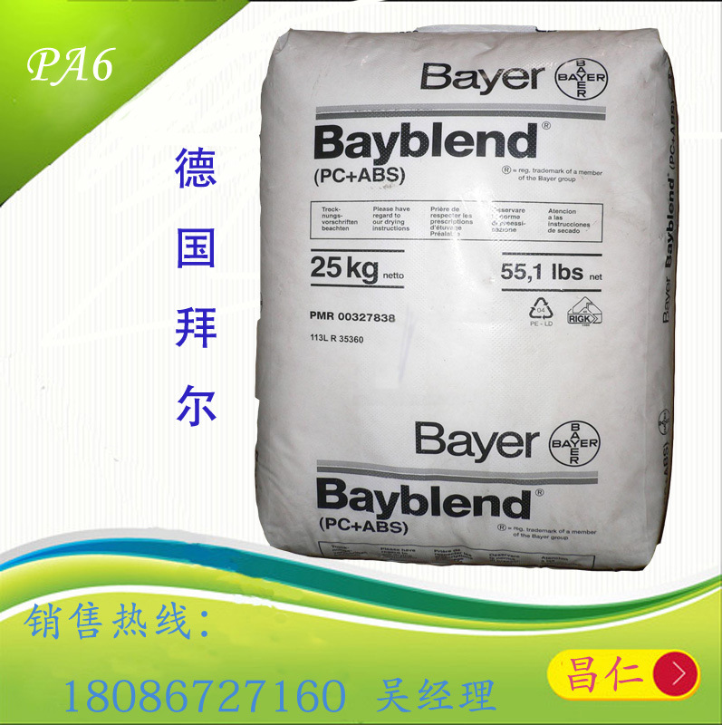 pa6 b30s/德國朗盛 b30s注塑級 高流動 加纖30尼龍改性聚酰胺塑料