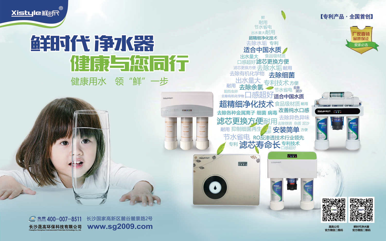 净水器代理加盟商如何合理制定推广方案做好区域销售