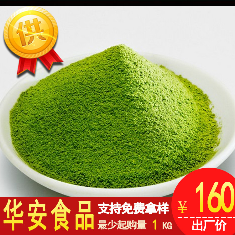 green pigment,簡稱tgp)是從茶鮮葉或綠茶中提取的一種天然色素