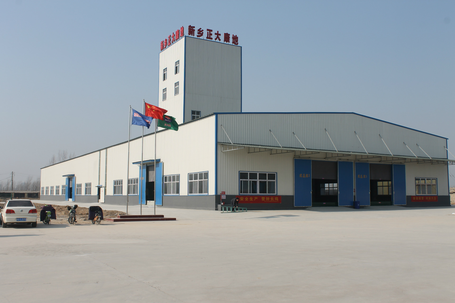 正大康地农牧有限公司是一家合资企业,公司成立以来始终本着"饲料安全