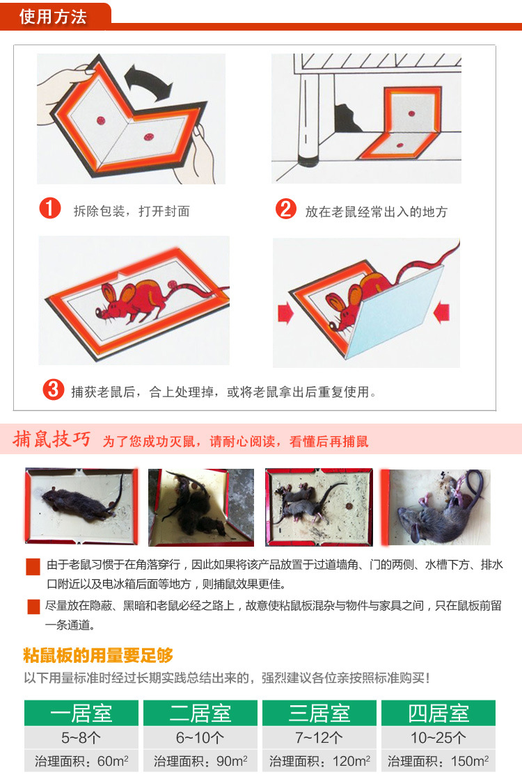 【粘鼠板贴牌 粘鼠板厂家直销,老鼠贴粘鼠胶厂家】湖南长沙粘鼠板贴牌