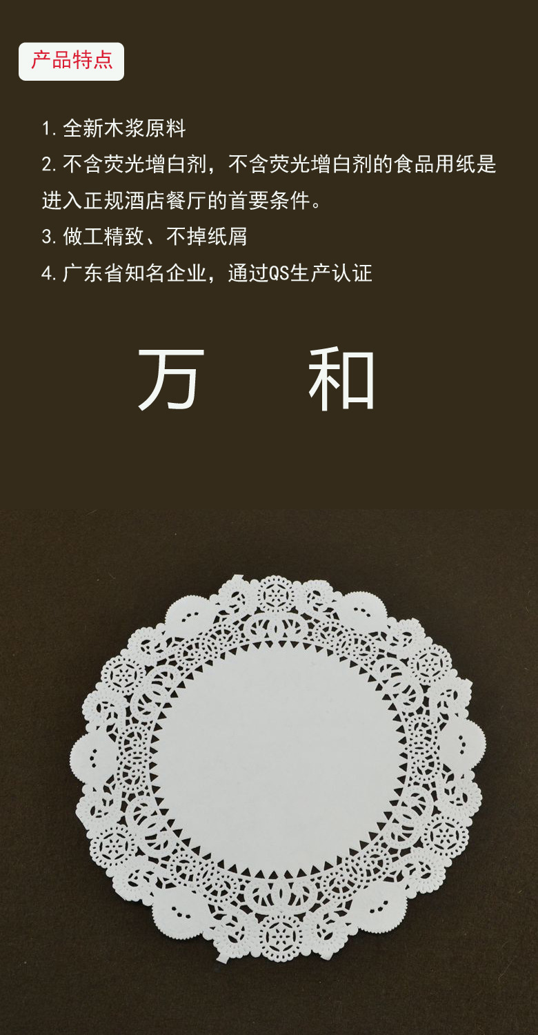 5寸花底纸 蛋糕垫纸 食品吸油纸 250张一包