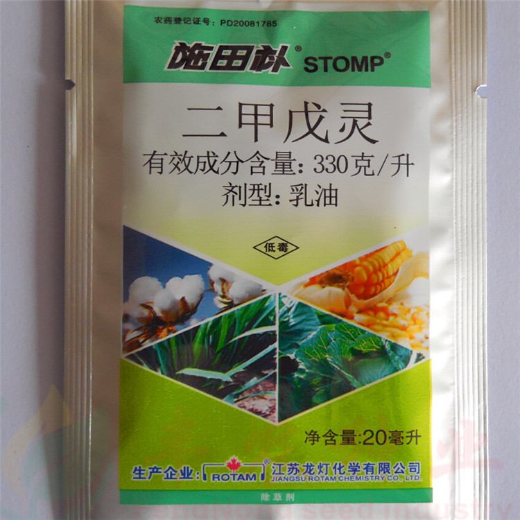 德国巴斯夫 施田补二甲戊灵旱田封闭除草剂 选择性芽前除草剂20ml