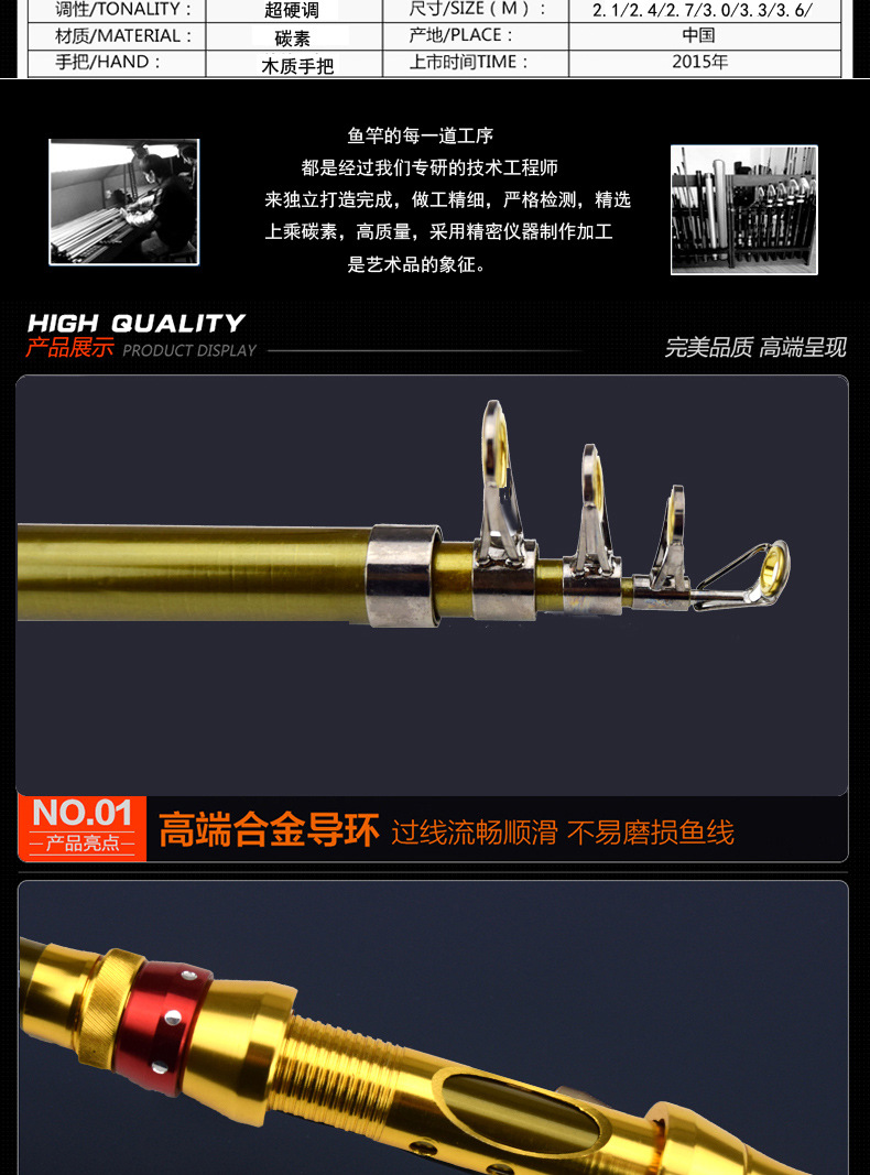 渔具厂家批发实木手把金属轮座碳素鱼鹰抛竿海竿,鱼竿,抄网支架