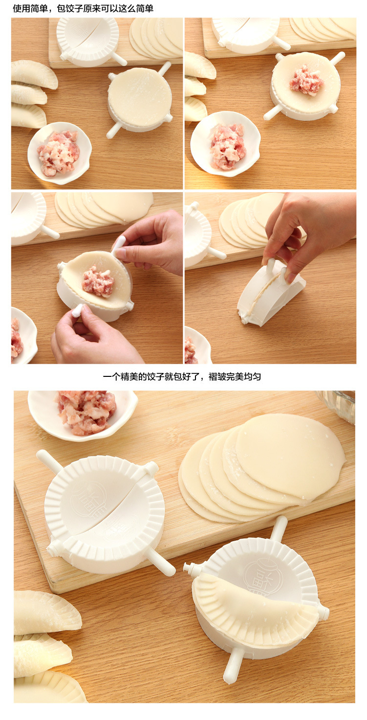 浙江金华9045批发韩国轻松包饺子神器 捏饺子器 家用水饺模具 厨房小
