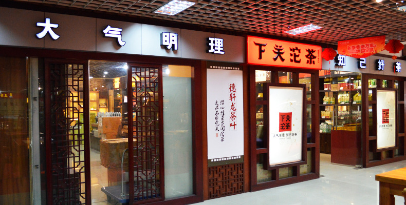 【绿茶批发】云南绿茶大叶种 袋装散茶叶下关绿茶春绿250g 现货