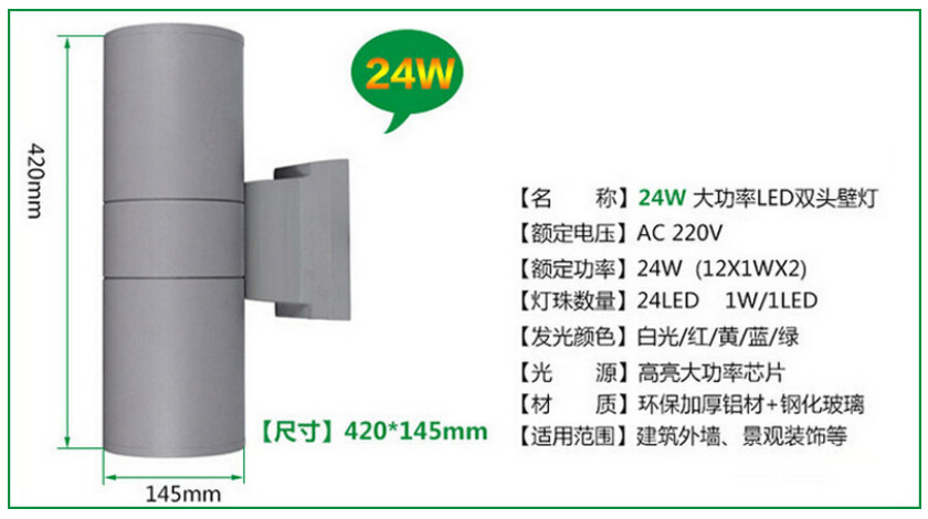 36w户外双头壁灯 36w七彩壁灯 36wdmx512双头壁灯 36wcob双头壁灯