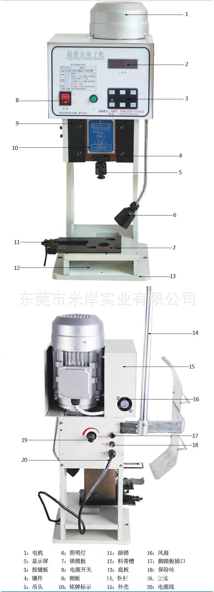 cm-15nc 半自动横式模具端子机 厂家低价批发  (4):结构轻巧  容易