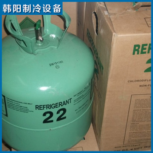 供應高純度製冷劑r22氟利昂 r22空調製冷劑