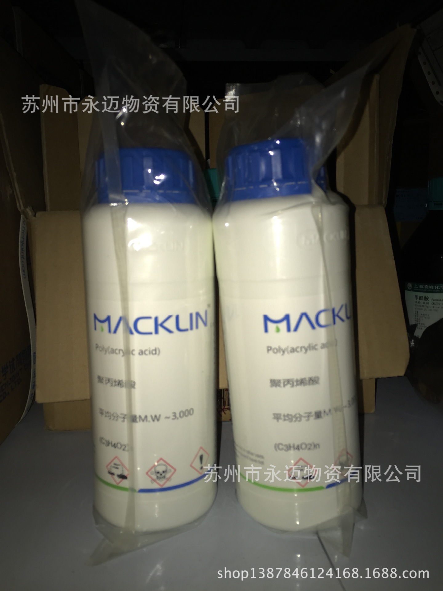 聚丙烯酸 mw~3000 麦克林试剂