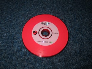 汽车音乐 车载cd盘 红胶cd音乐盘制作