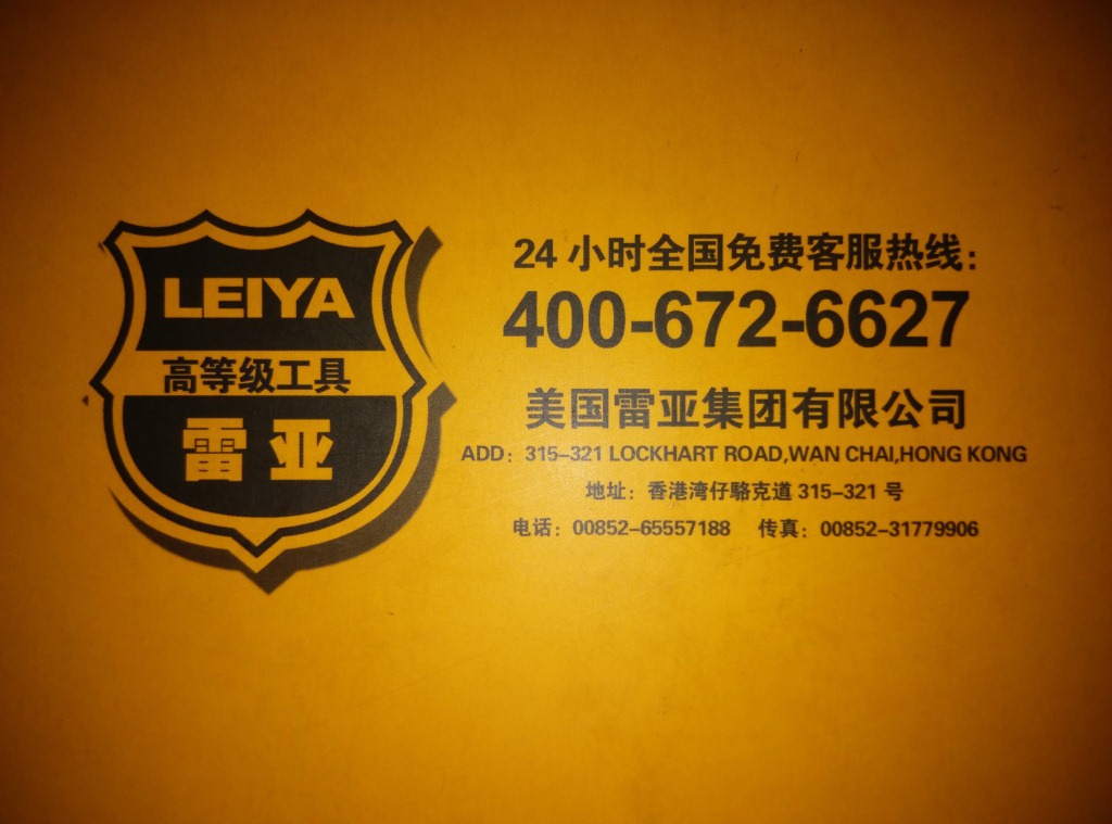 批发正品美国雷亚冲击扳手ly20v-01电动扳手架子工紧螺丝机