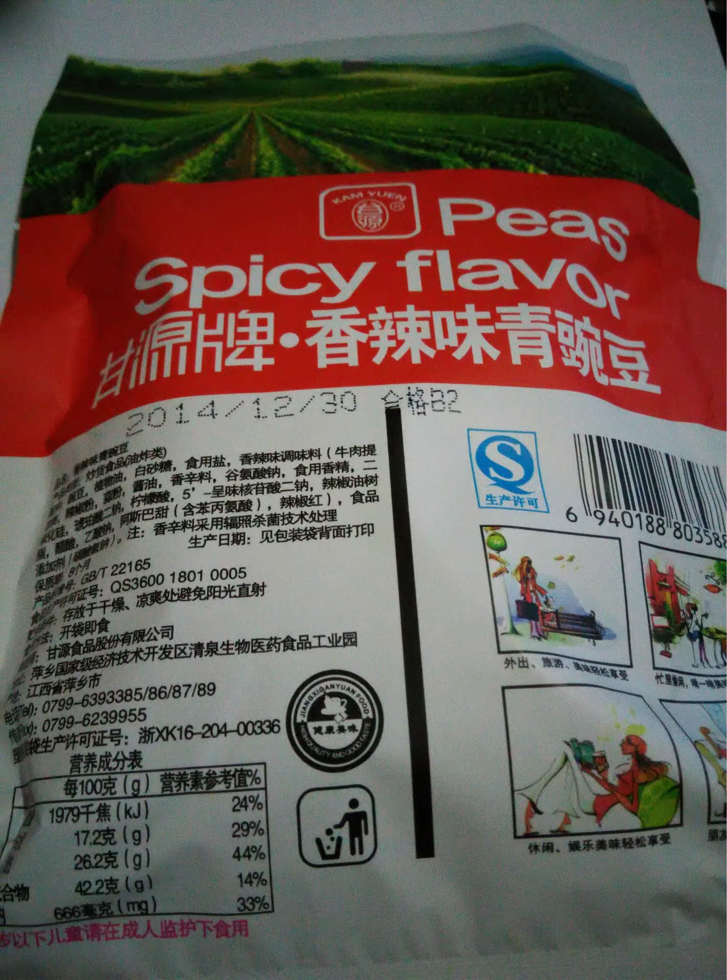 甘源牌香辣味青豌豆75g 干果炒货食品 休闲零食 年货春节必备