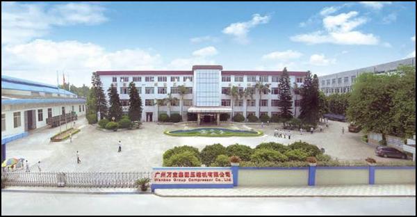 广州万宝集团压缩机有限公司