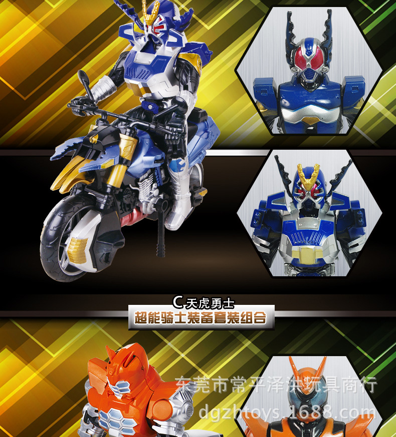 锦江百变战车超能骑士9928 diy拼装益智玩具 有灯光和声音