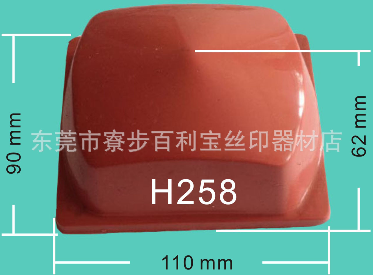 膠頭 東莞廠家直銷移印膠頭h-28 移印機 膠頭