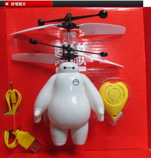 儿童感应飞行玩具 大白感应飞行器创意发光玩具地摊批发热卖玩具