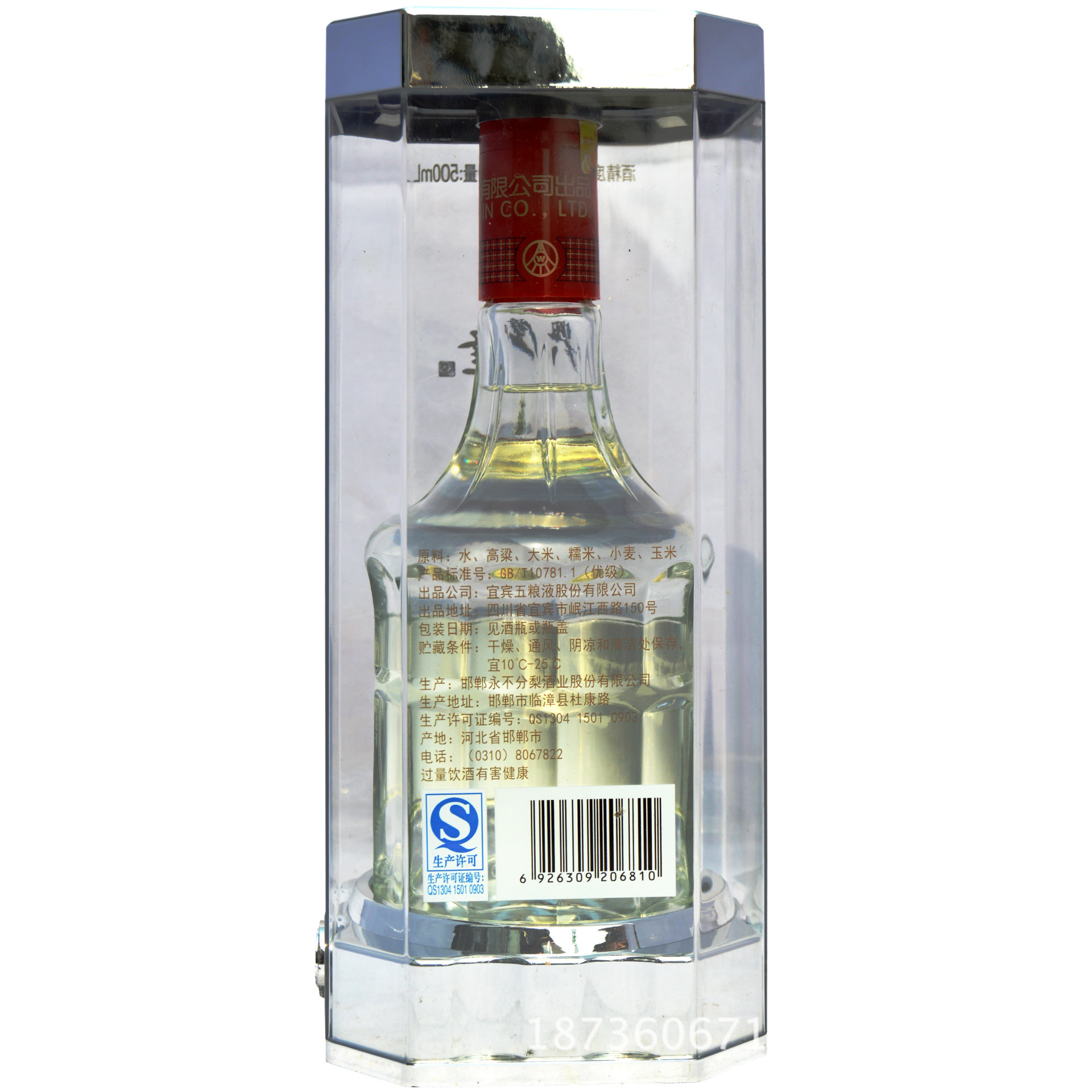 批发白酒 五粮液系列52°兴隆(祝君吉祥如意3星) 浓香型