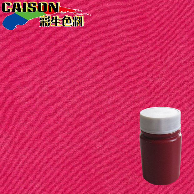 厂家直销 一浴染水复用 环保水性染色色浆 cd-1190洋红