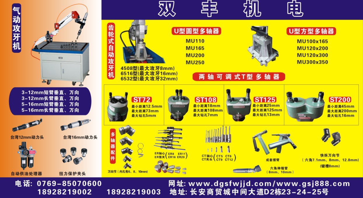 现货供应安装多轴器的钻攻两用机z4112b1配st-72多轴器