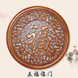 东阳木雕 实木雕刻仿古挂件 工艺品壁挂 圆形60cm 五福临门