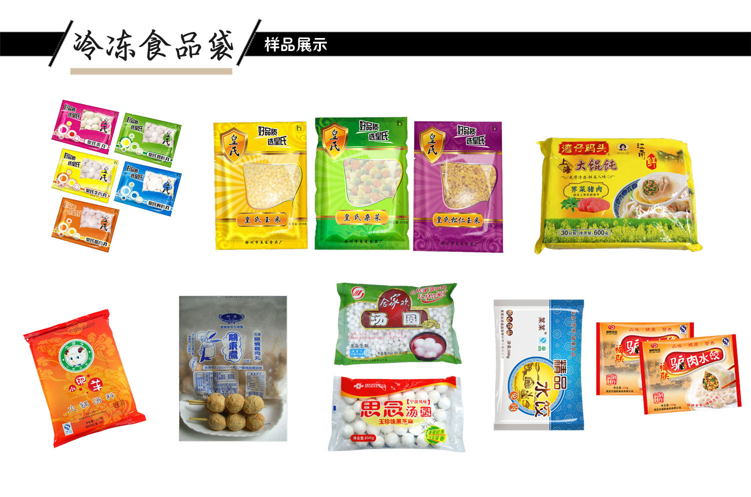 大型工廠提供 交貨及時 食品包裝袋 彩印複合袋 塑料袋