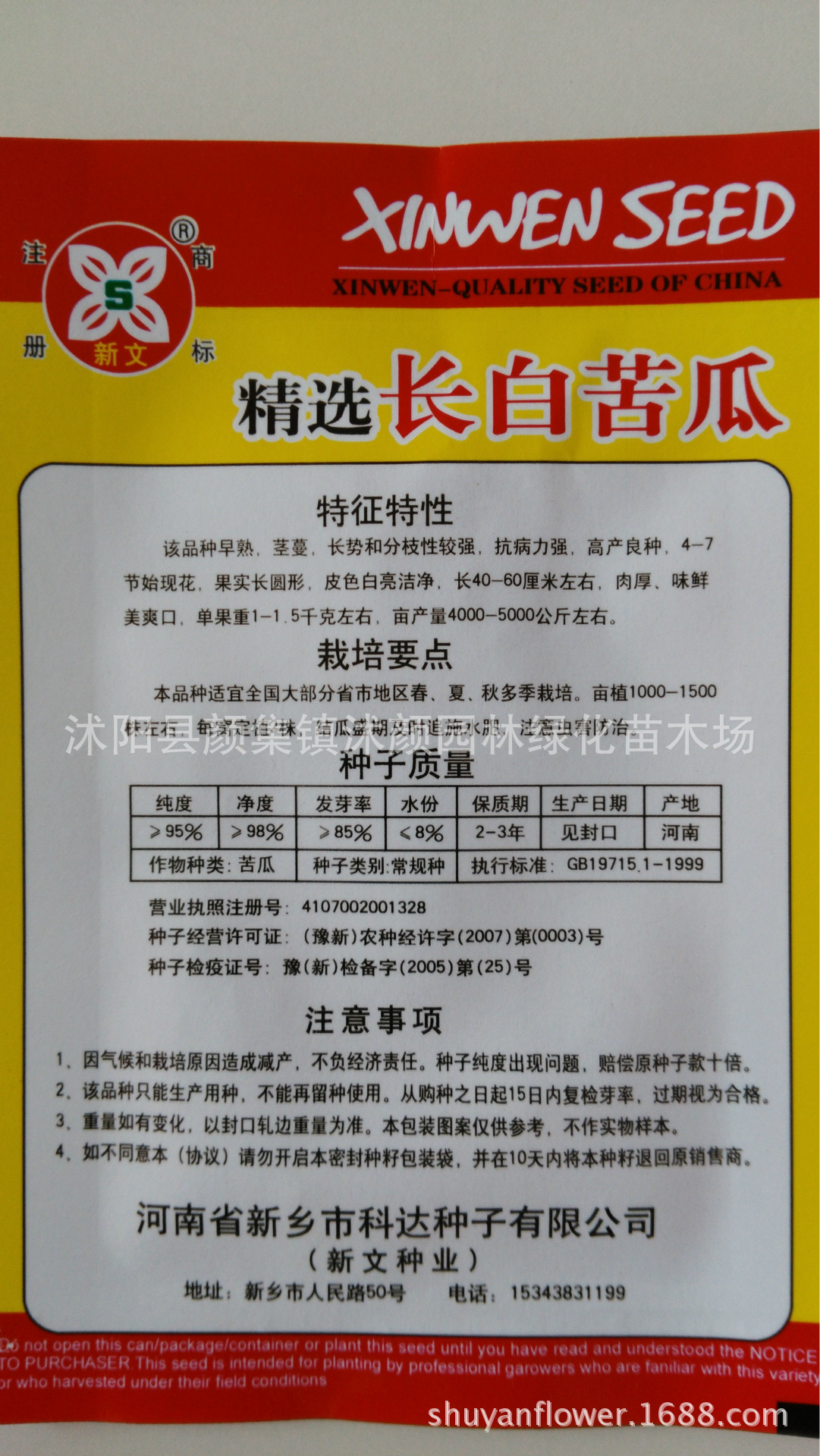 特价蔬菜种子 苦瓜种子 白玉苦瓜 长白苦瓜籽 阳台庭院种植凉瓜