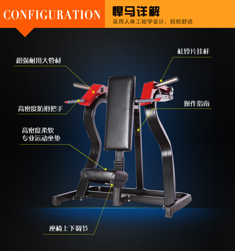 肩部推舉訓練器 體育健身器材 山東青島健身器械 博菲特廠家直銷