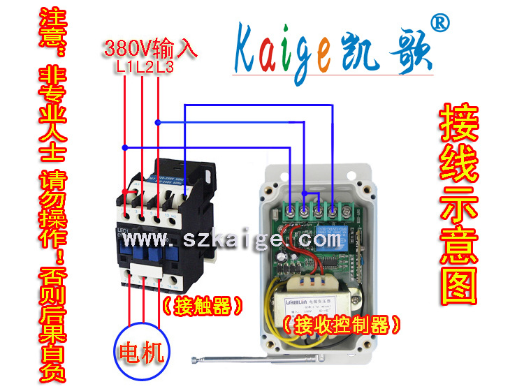 三相电遥控器接线图图片