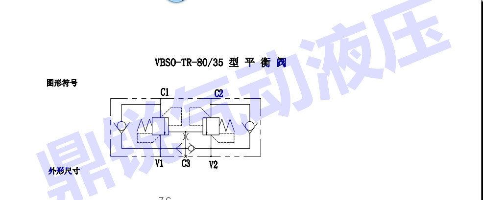 5-l-b 双向平衡阀 板式连接双向平衡阀 单向液压锁