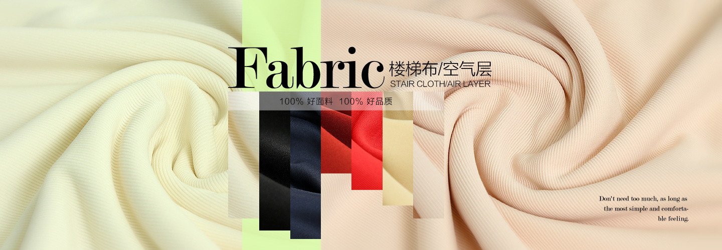 张家港市圣华针织有限公司海报