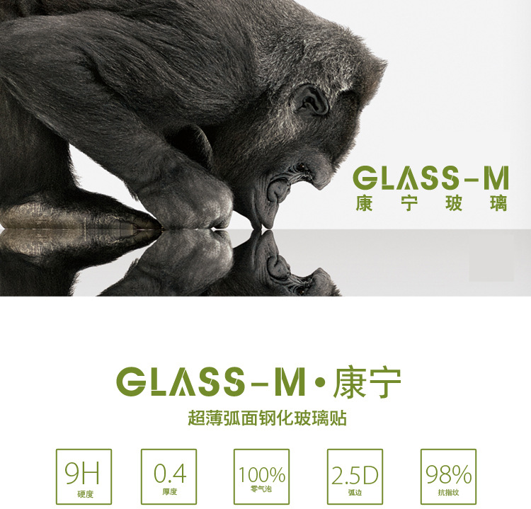 iphone6康宁钢化玻璃膜 苹果6plus钢化膜 glass-m品牌 进口材料