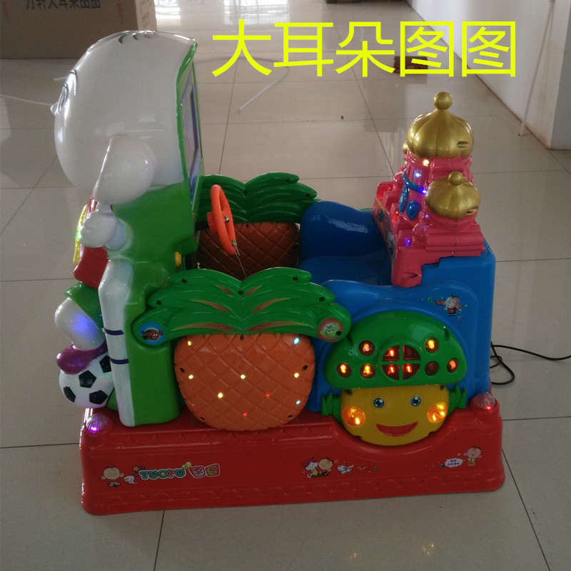 台迪厂家直销2015新款特价大耳朵图图摇摆机摇摇车摇摆投币玩具