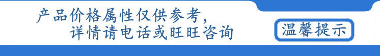 温馨提示